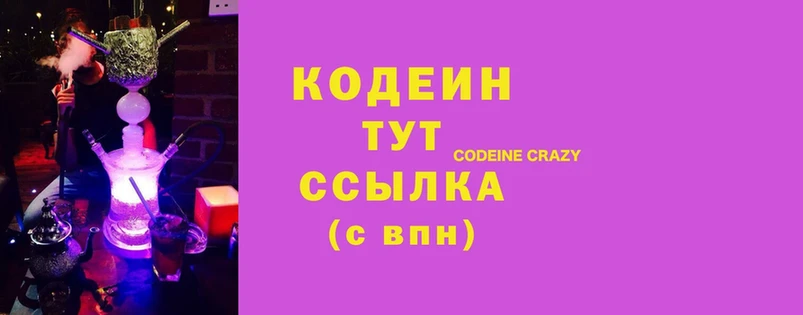 Codein Purple Drank  Островной 