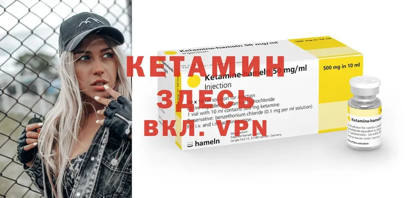 Кетамин ketamine  Островной 