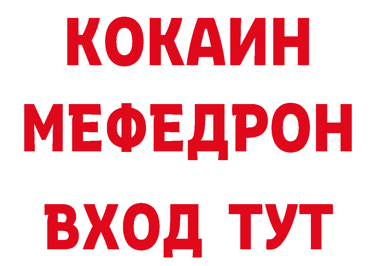 Дистиллят ТГК концентрат ТОР маркетплейс МЕГА Островной